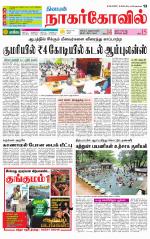 Kanyakumari-Nagarcoil Supplement