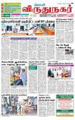 Virudhunagar-Madurai Supplement