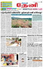 Theni-Madurai Supplement