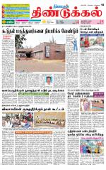 Dindigul-Madurai Supplement