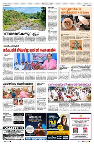 KANNUR, 2023 APRIL 29