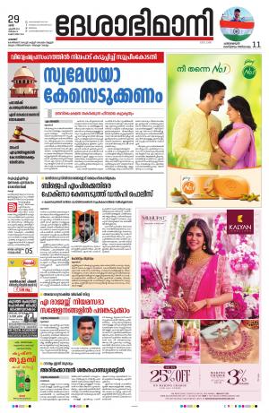 Palakkad 29th April 2023