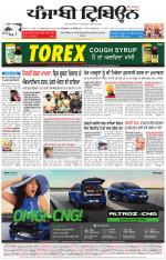 Punjabi Tribune