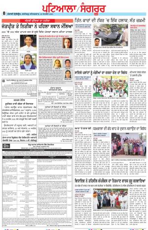 Punjabi Tribune (Patiala-Sangrur)