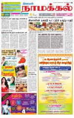 Namakkal-Salem Supplement
