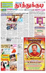 Tuticorin-Tirunelveli Supplement