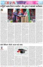 Tabsara (Punjab de Masle/Issues of Punjab)