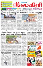 Nilgiri-Coimbatore Supplement