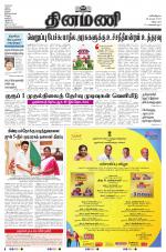 Dinamani - Puducherry