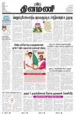 Dinamani - Kanyakumari