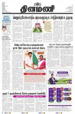 Dinamani - Erode & Ooty