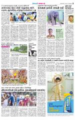 Coimbatore Supplement