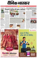 नागपुर-विदर्भ