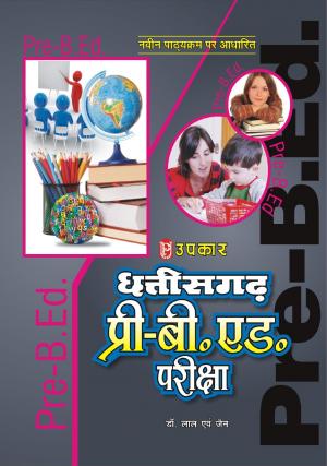 Chhattisgarh Pre-B.Ed. Pariksha