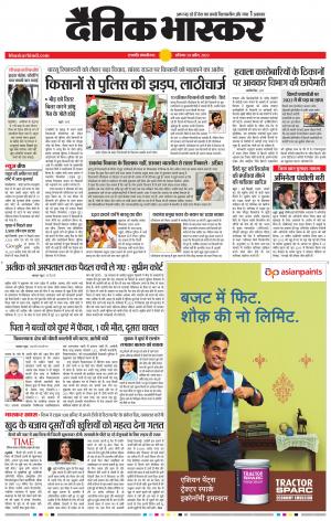 छत्रपति संभाजीनगर