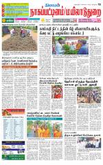 Nagai-Trichy Supplement