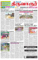 Thiruvarur-Trichy Supplement