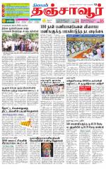 Thanjavur-Trichy Supplement