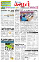 Karur-Trichy Supplement