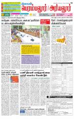 Perambalur-Trichy Supplement