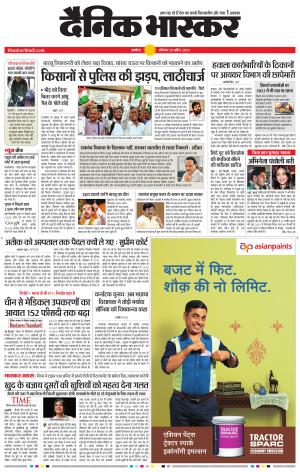 अकोला सिटी