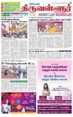 Tiruvellore-Chennai Supplement