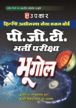 DSSSB P.G.T. Bharti Pariksha Bhugol