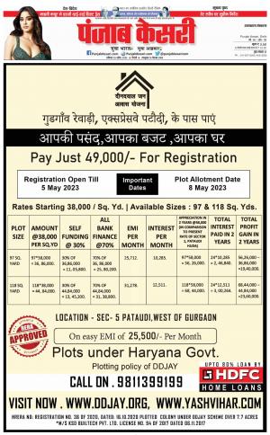 29-04-2023 PUNJAB KESARI Uttrakhand Main 