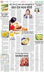 Punjab Kesari Health