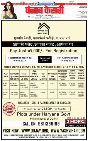 29-04-2023 PUNJAB KESARI Rewari