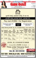 Noida - Punjab Kesari