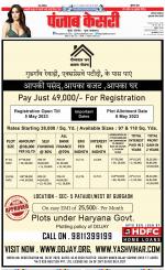 Gurugram - Punjab Kesari