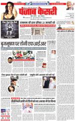 Bihar and Jharkhand - Punjab Kesari