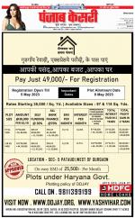 Bahadurgarh - Punjab Kesari