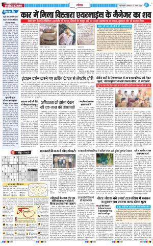 The Navodaya Times Noida