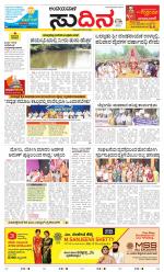 Sudina(Belthangadi - Bantwal)