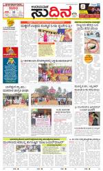 Sudina (Greater Mangaluru)