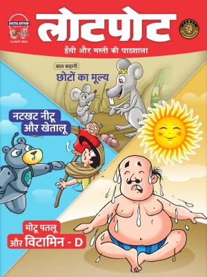 Lotpot Digital Edition 74