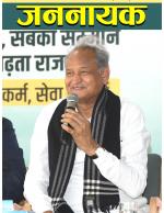 जननायक  63, 16 अप्रैल 2023