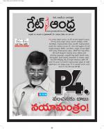 Great Andhra Epaper