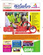 Ayudam Daily