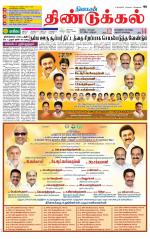 Dindigul-Madurai Supplement