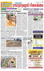 Madurai-Ramnad Supplement