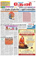 Theni-Madurai Supplement