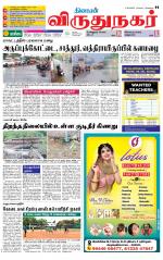 Virudhunagar-Madurai Supplement