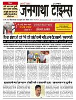 EVENING JANGATHA TIMES