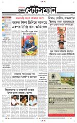 Dainik-Statesman