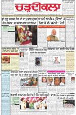 Charhdikala Newspaper (Punjab) 