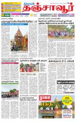Thanjavur-Trichy Supplement