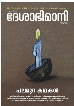 Kozhikode, 30th  April 2023